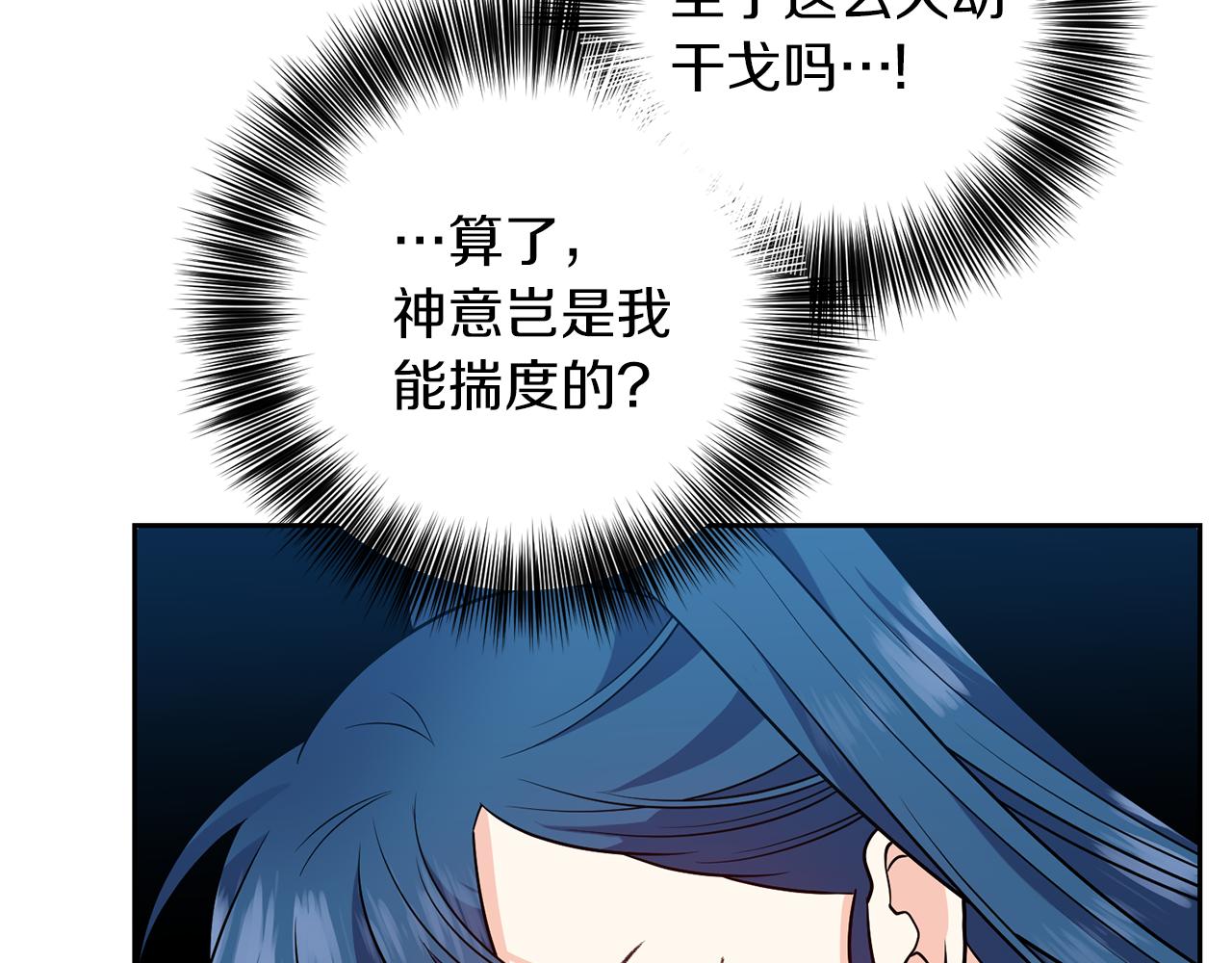 第78话 再度被囚禁56