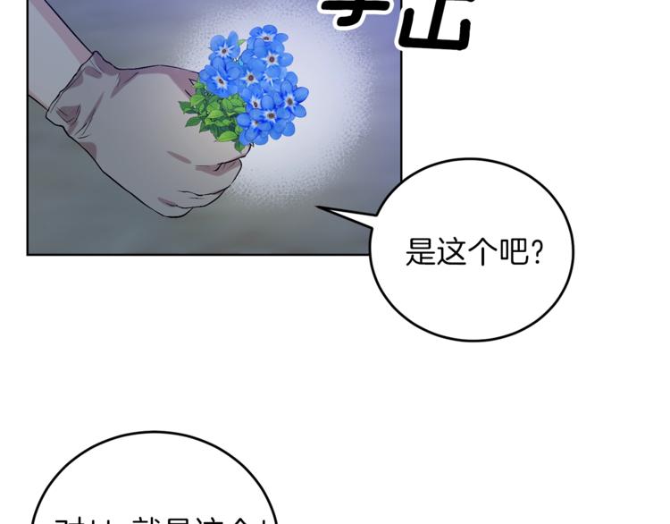 第11话 第二种颜色23