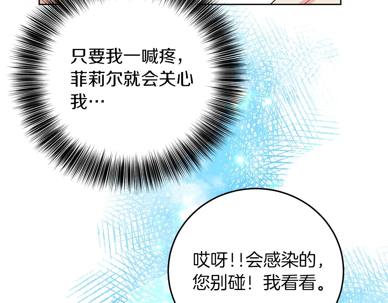 第27话 再次见面134
