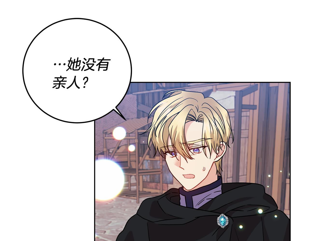 第44话 我认识的人是谁110
