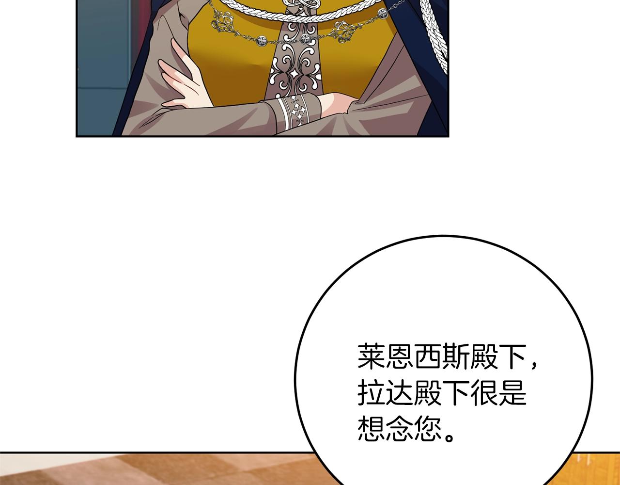 第33话 小殿下86