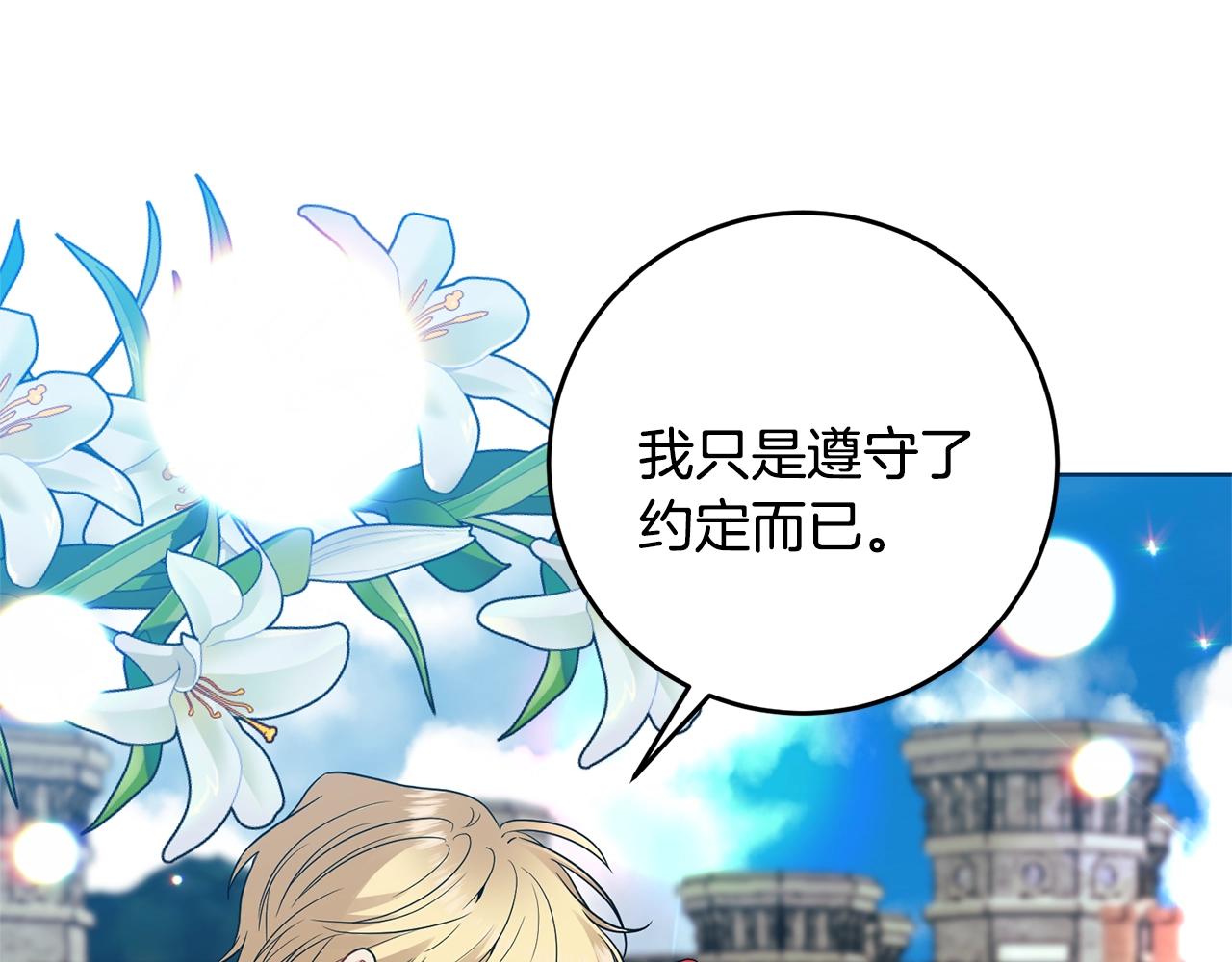 第34话 恋爱秘籍59