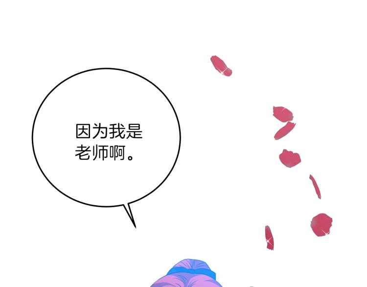 第15话 玫瑰园的浪漫约会128