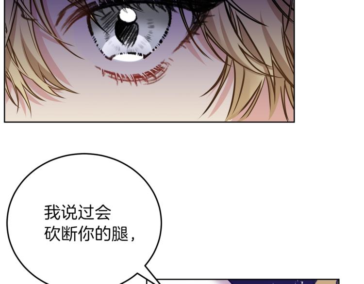 第2话 调教皇子计划6