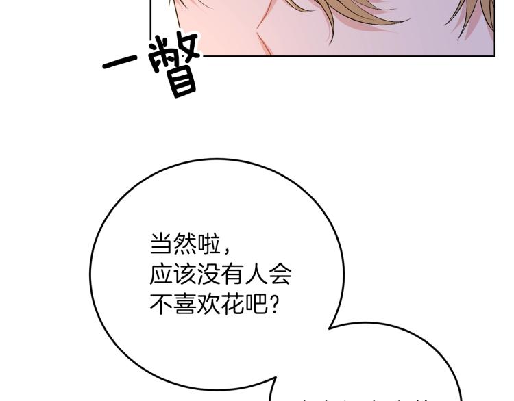 第15话 玫瑰园的浪漫约会55