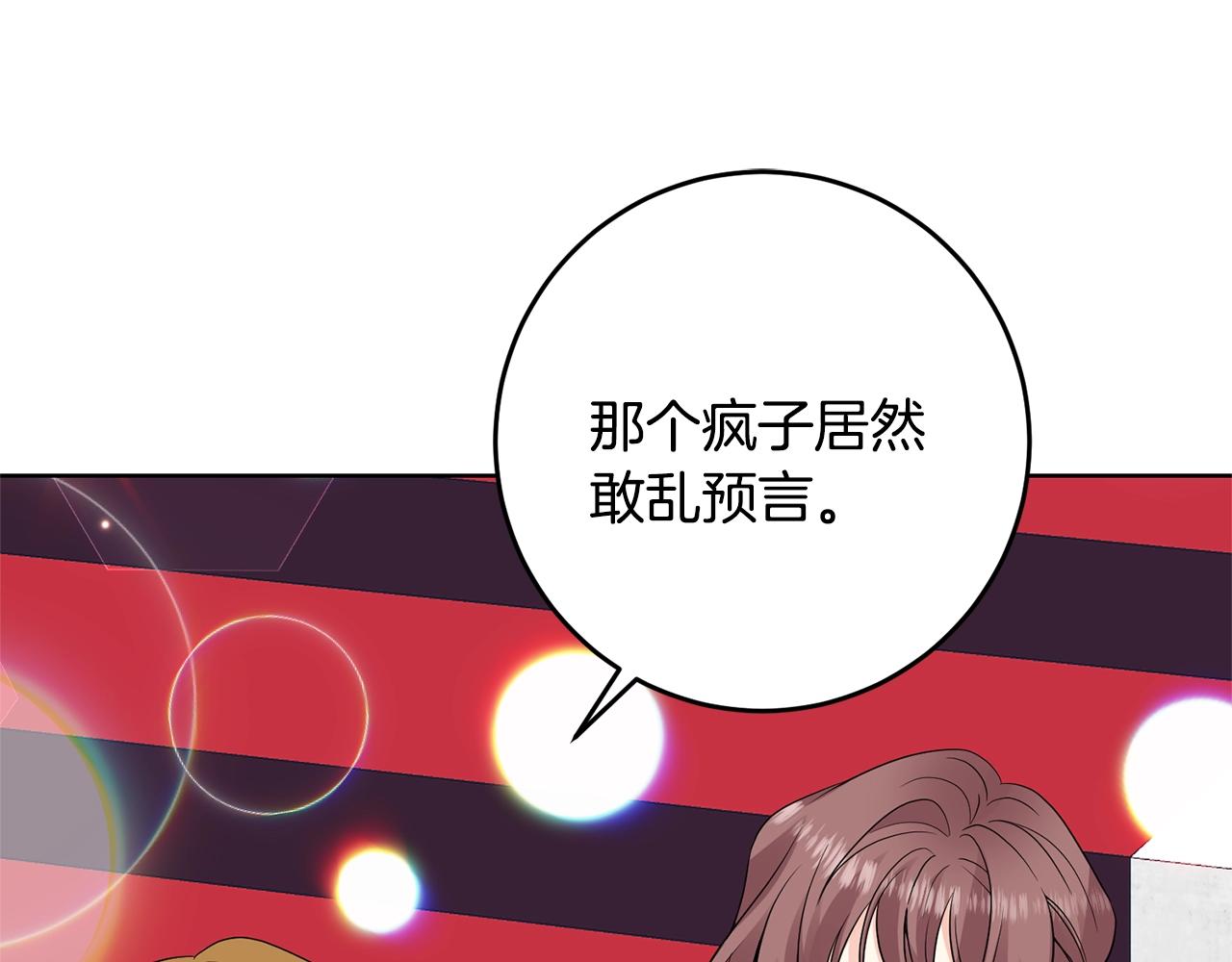 第31话 我喜欢你73