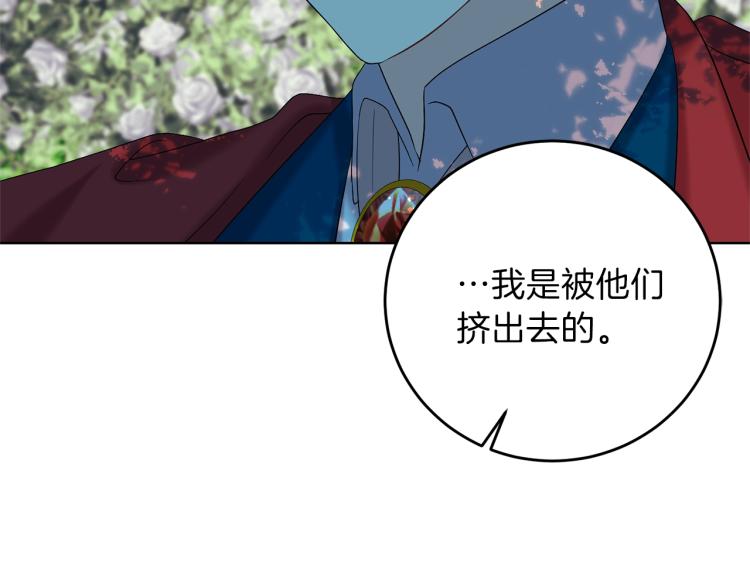 第19话 还不懂我吗？77