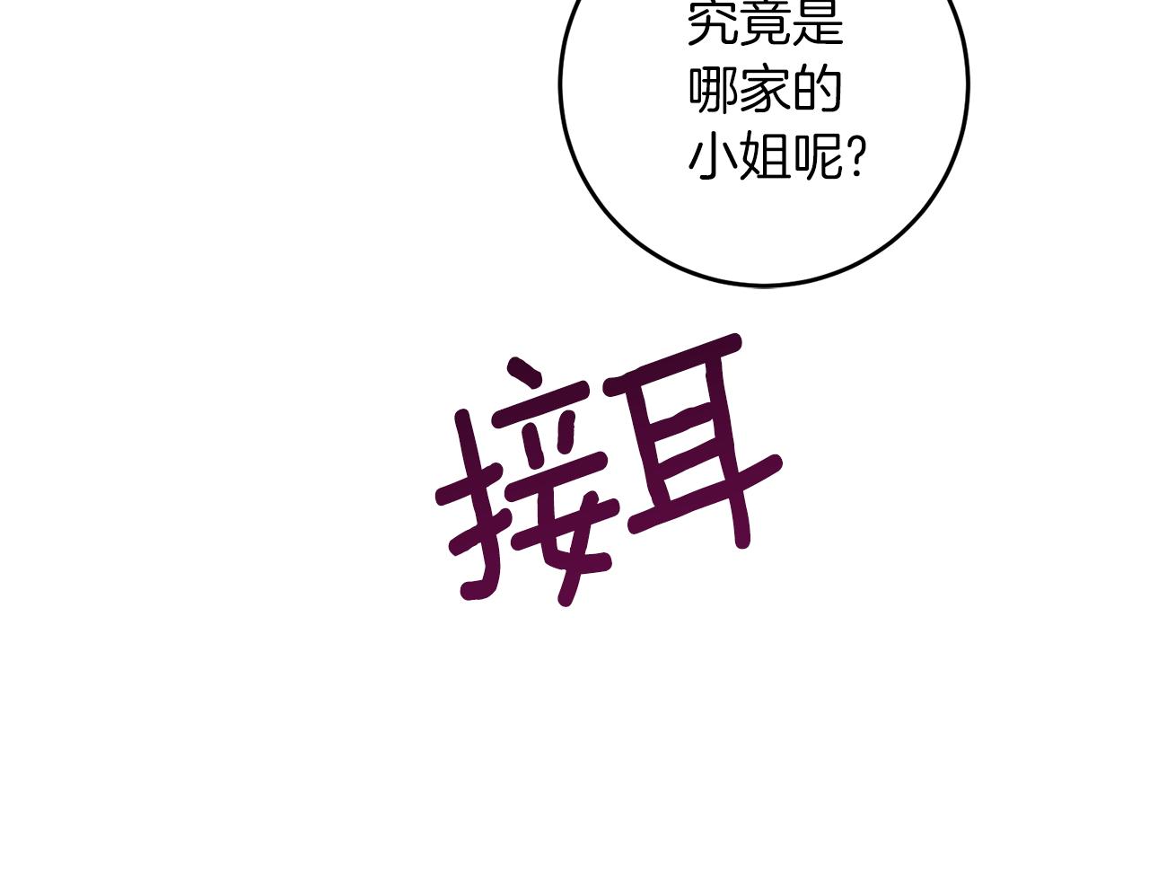 第60话 红发女97