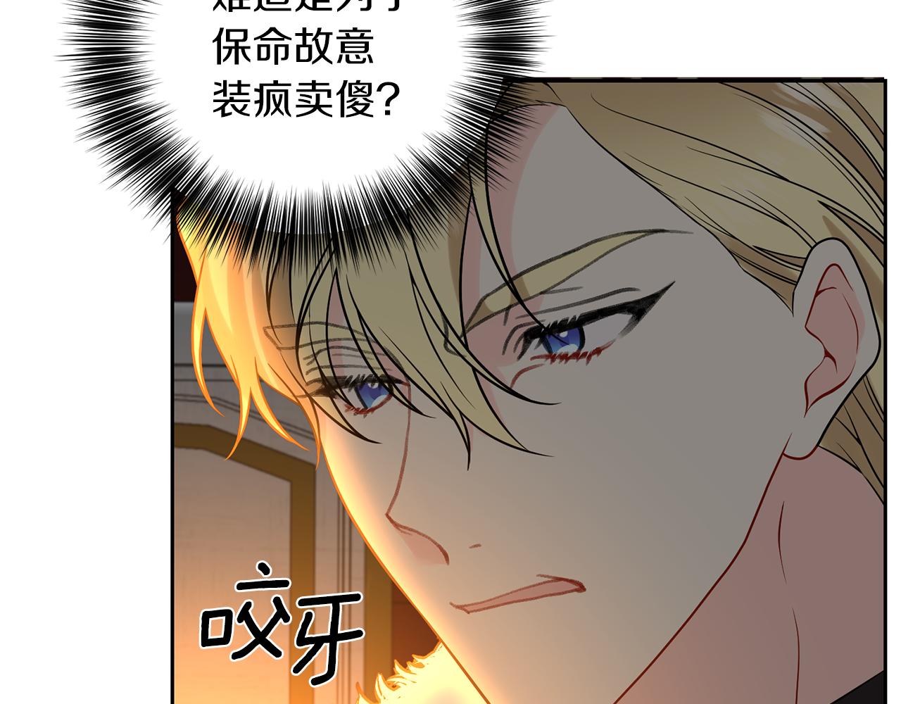 第70话 表白5