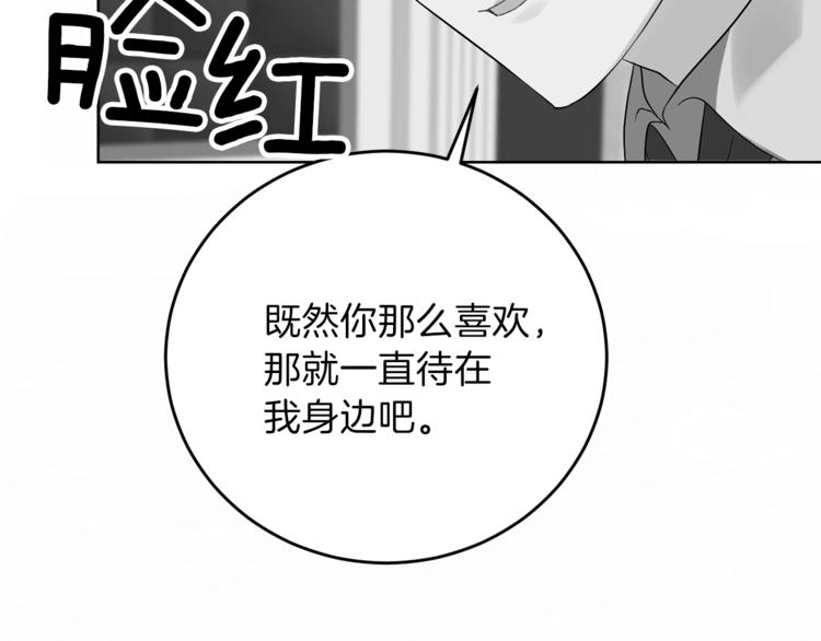第12话 我教你跳舞103