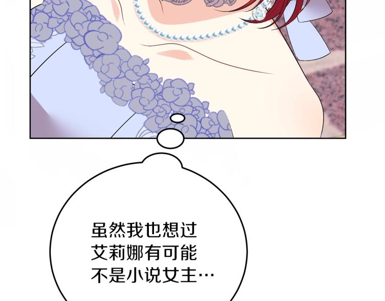 第18话 神秘男子19