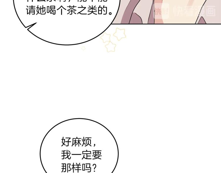第7话 交流练习101