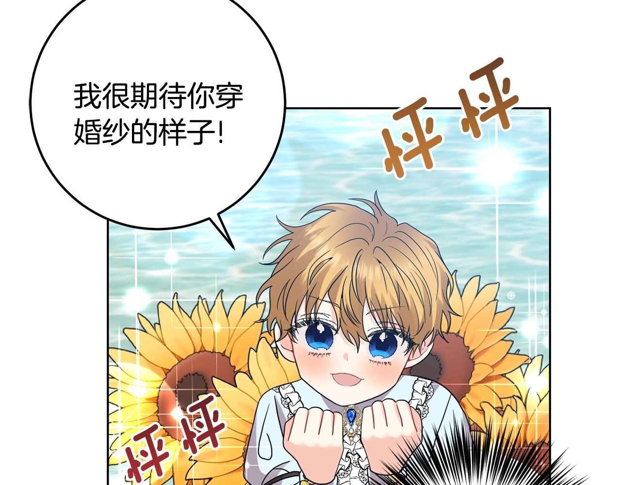 第34话 恋爱秘籍73