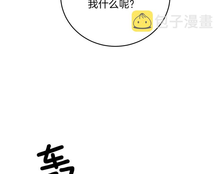第4话 恋爱的烦恼122