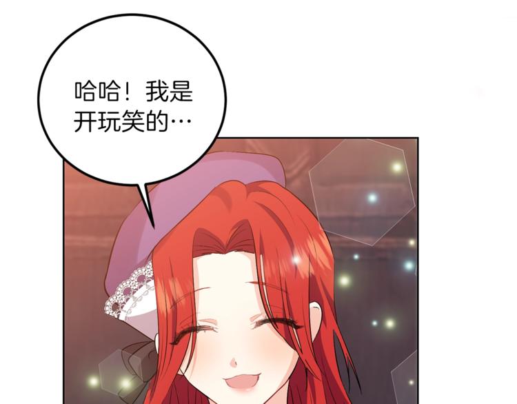 第6话 一起赏樱花吧！40