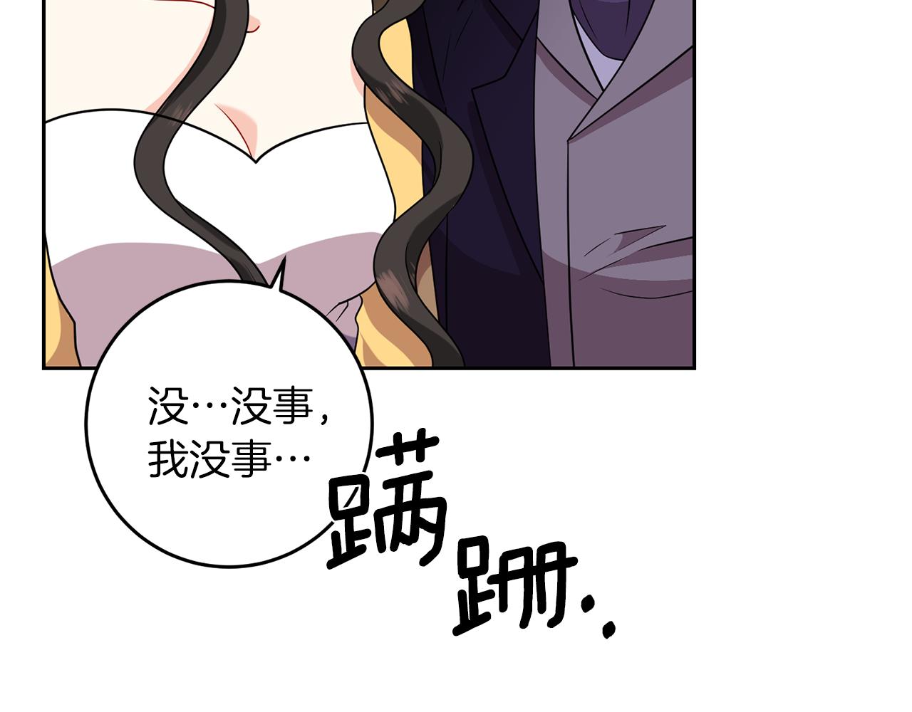 第65话 深入敌营7