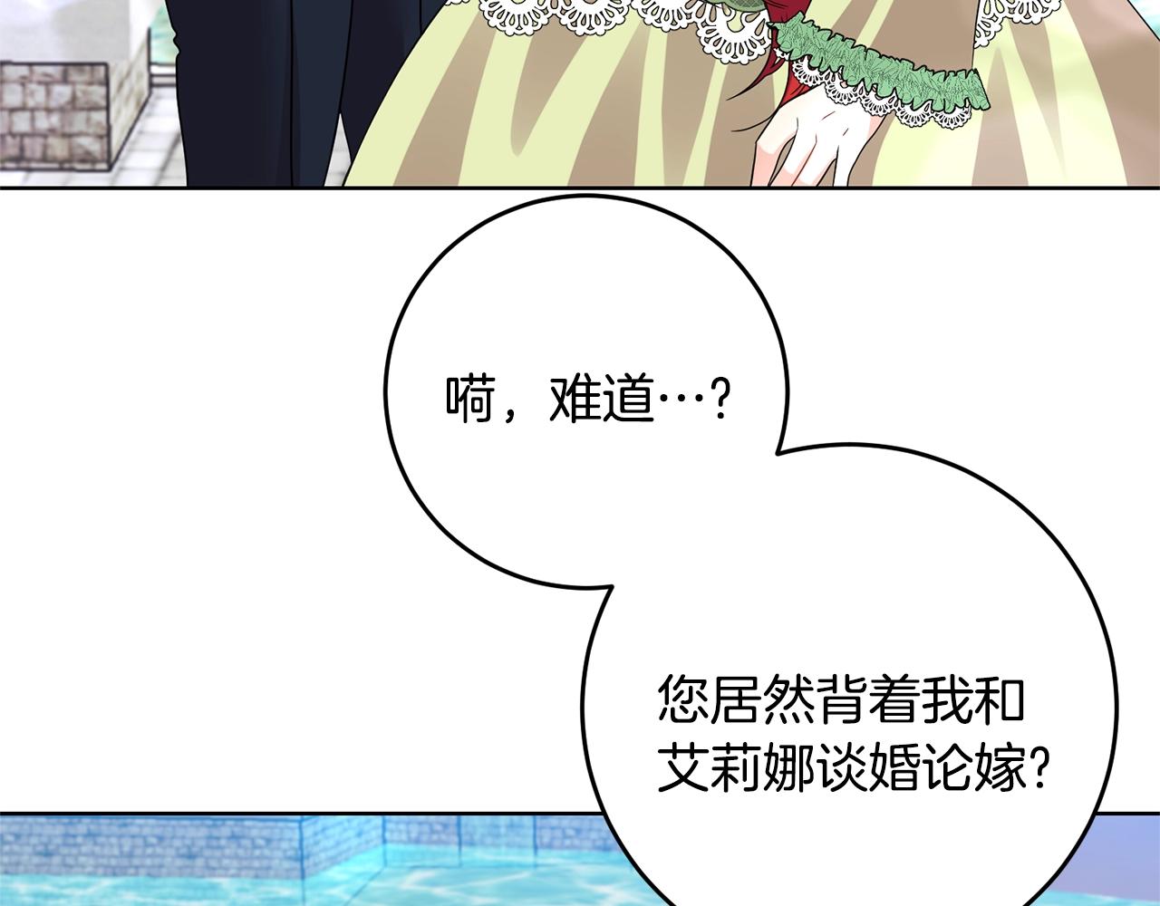 第34话 恋爱秘籍78