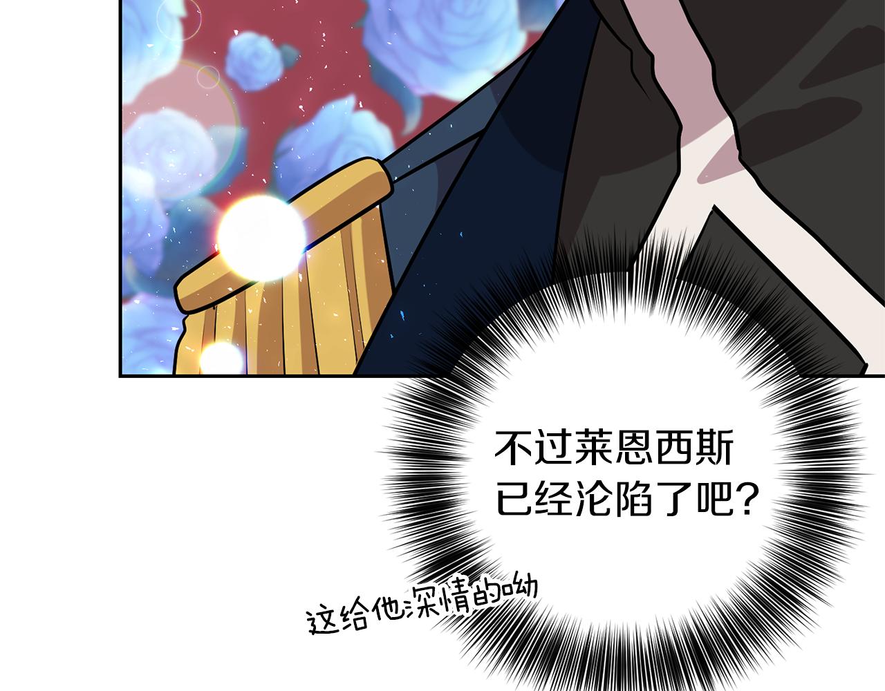 第69话 接受我吧42