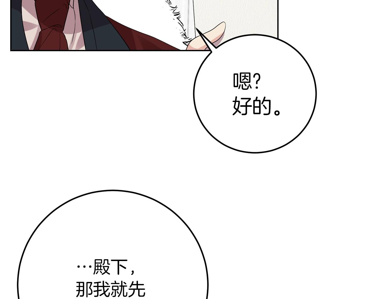 第29话 都交给我吧！123