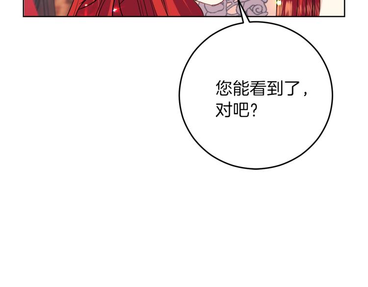 第21话 诅咒解除？178