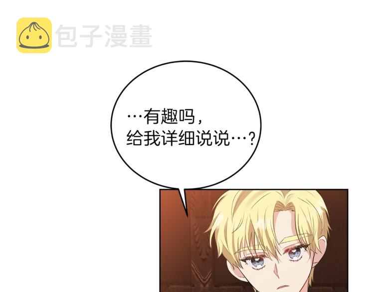 第6话 一起赏樱花吧！19