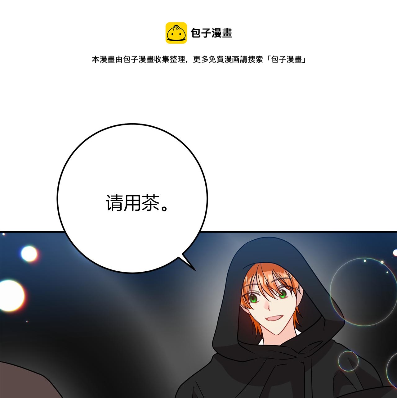 第49话 苦恼20