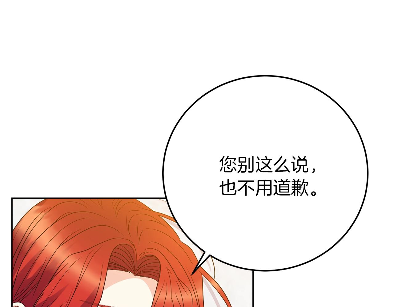 第29话 都交给我吧！148