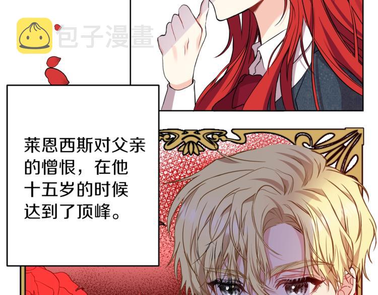 第1话 玫瑰与诅咒223