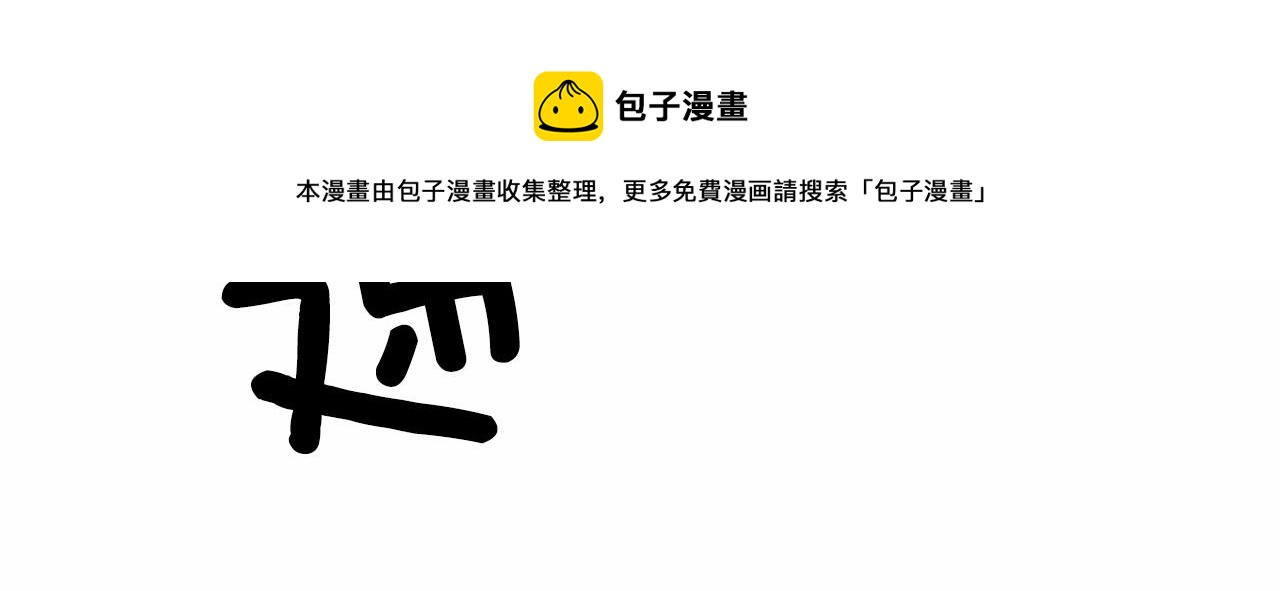 第46话 黑化96