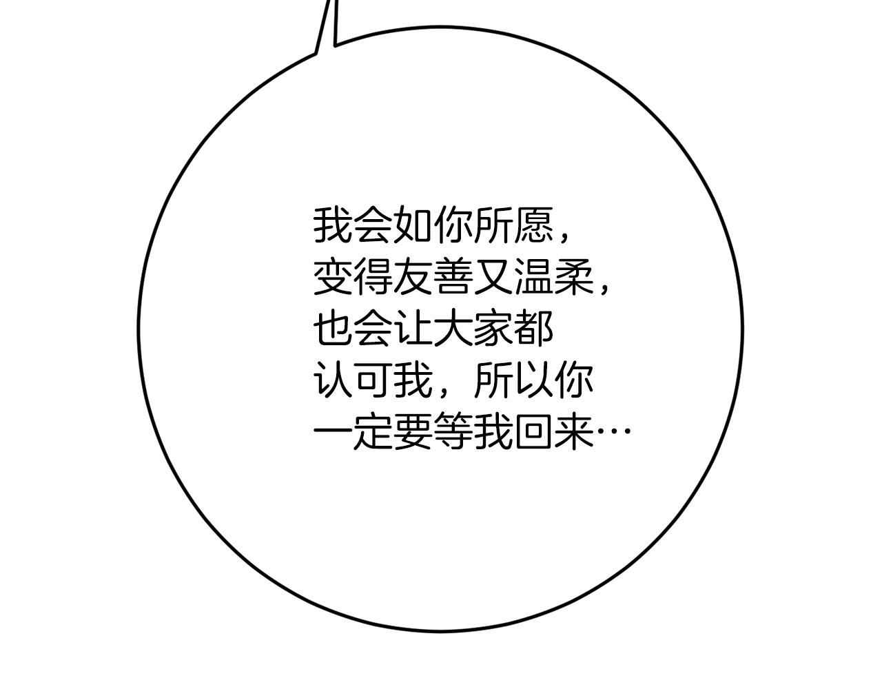 第38话 春心萌动？163