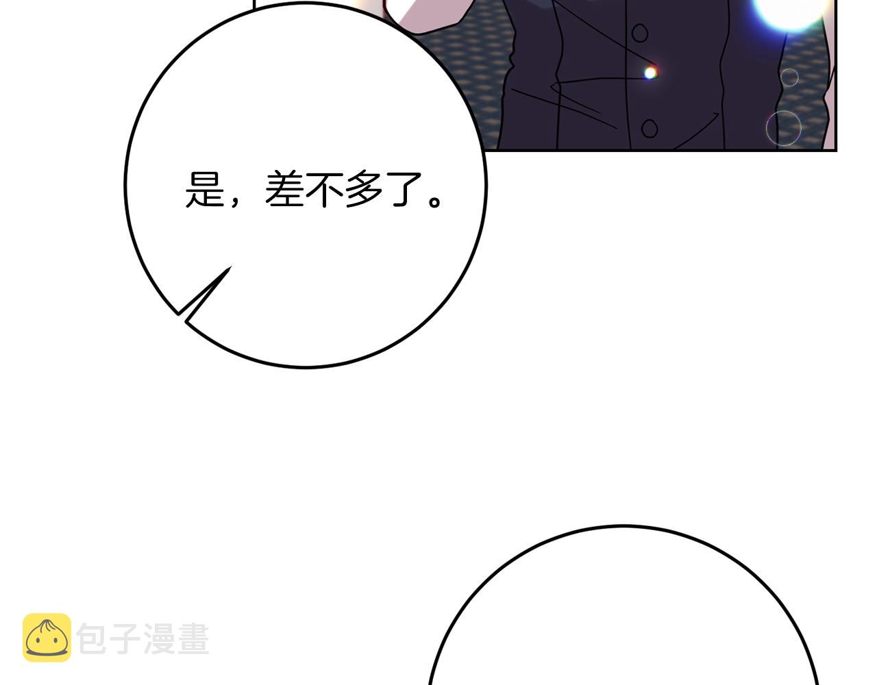 第38话 春心萌动？67