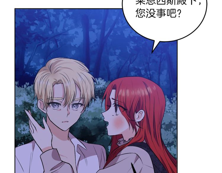 第3话 预言失灵了？131