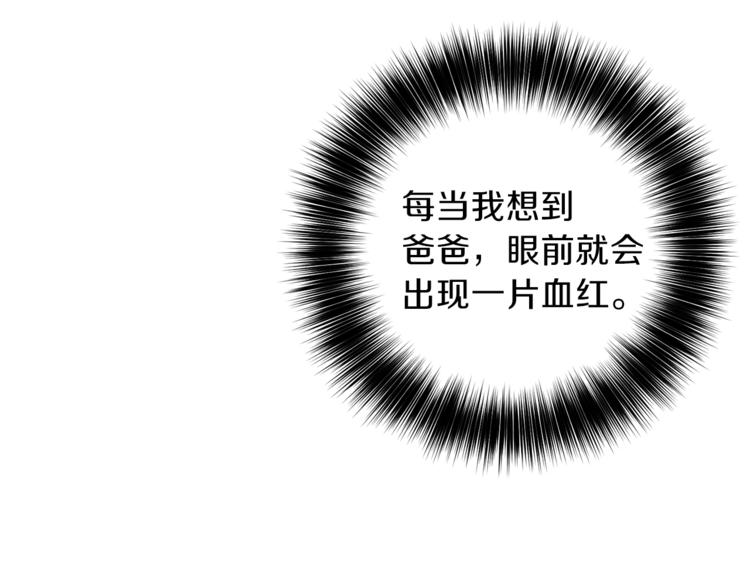 第2话 调教皇子计划103