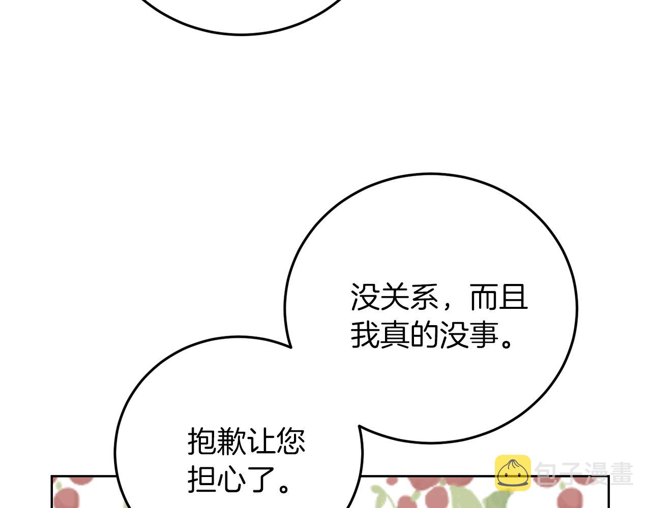 第37话 和亲66