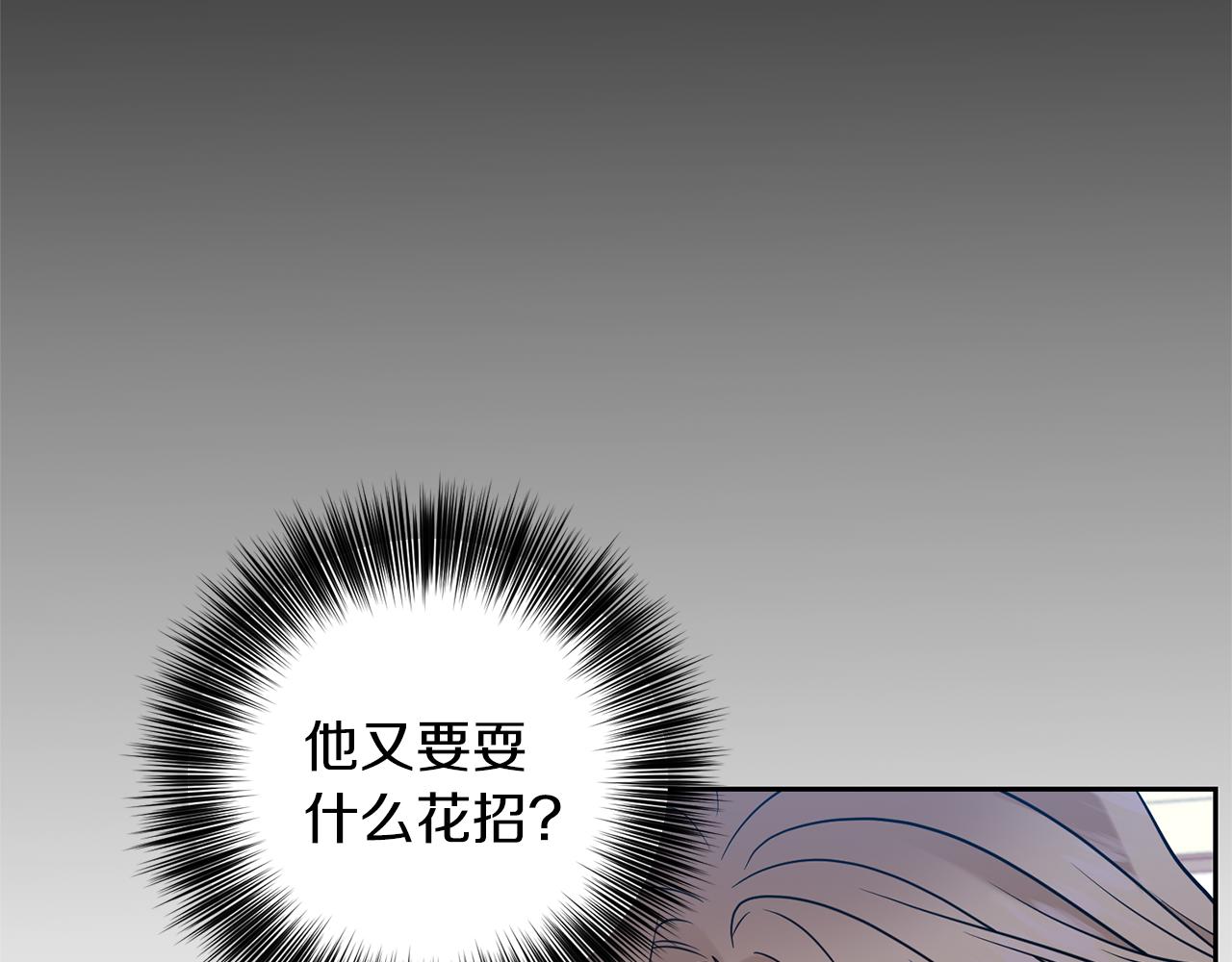 第61话 袒露心意18