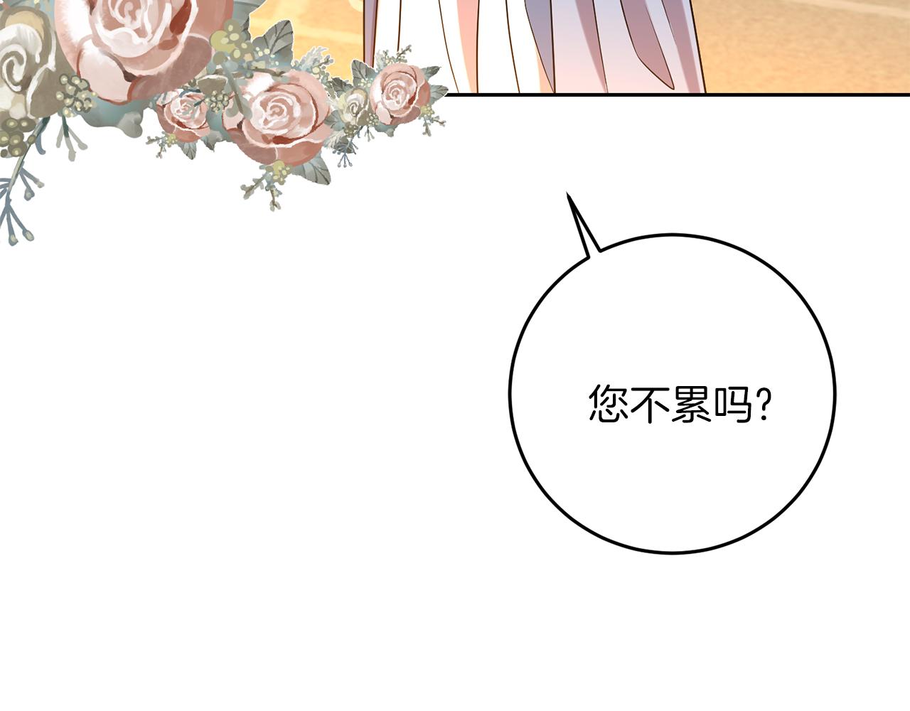 第63话 真命天女51