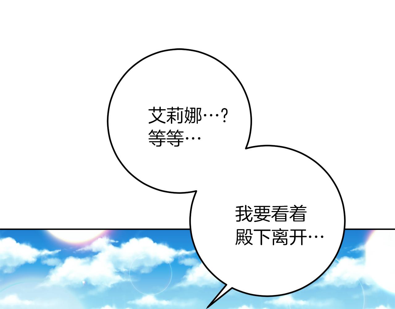 第39话 居心叵测2