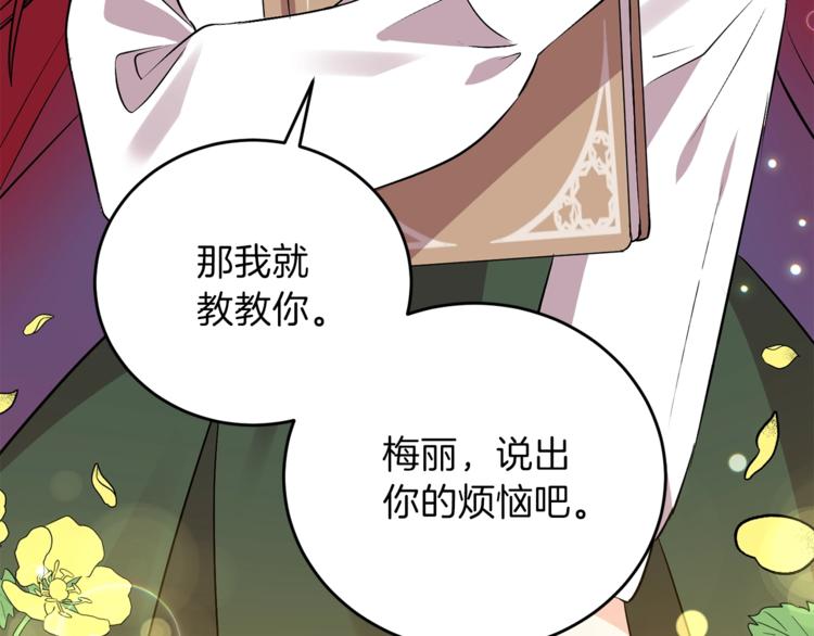 第4话 恋爱的烦恼168