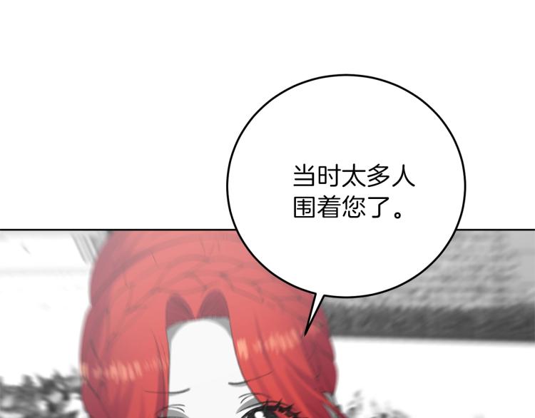 第19话 还不懂我吗？78