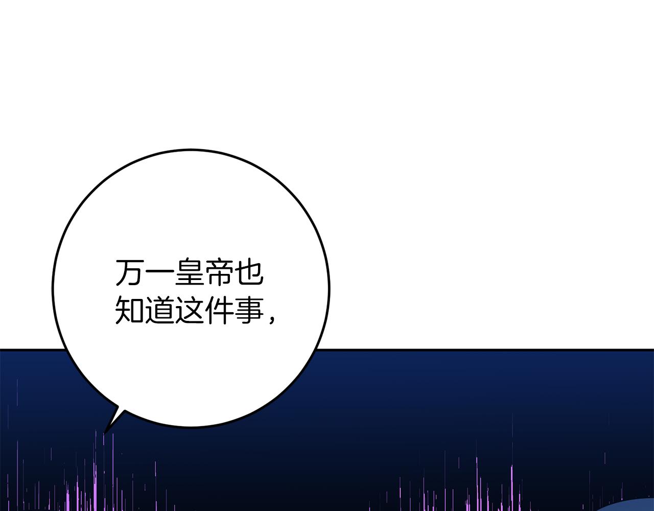 第72话 陛下的命令66