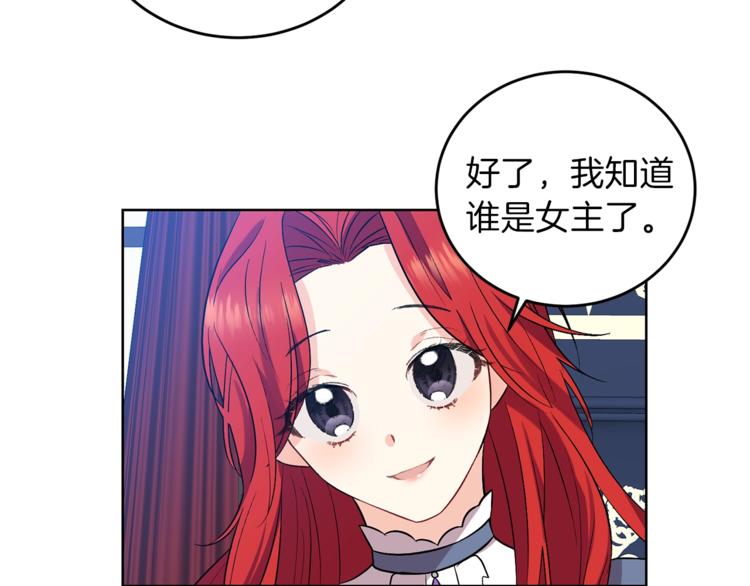 第8话 我找到你了！118