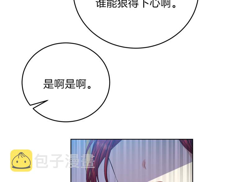 第16话 紫色瞳孔99