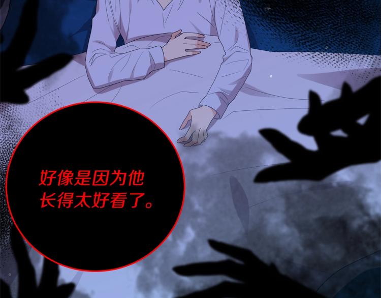 第21话 诅咒解除？54