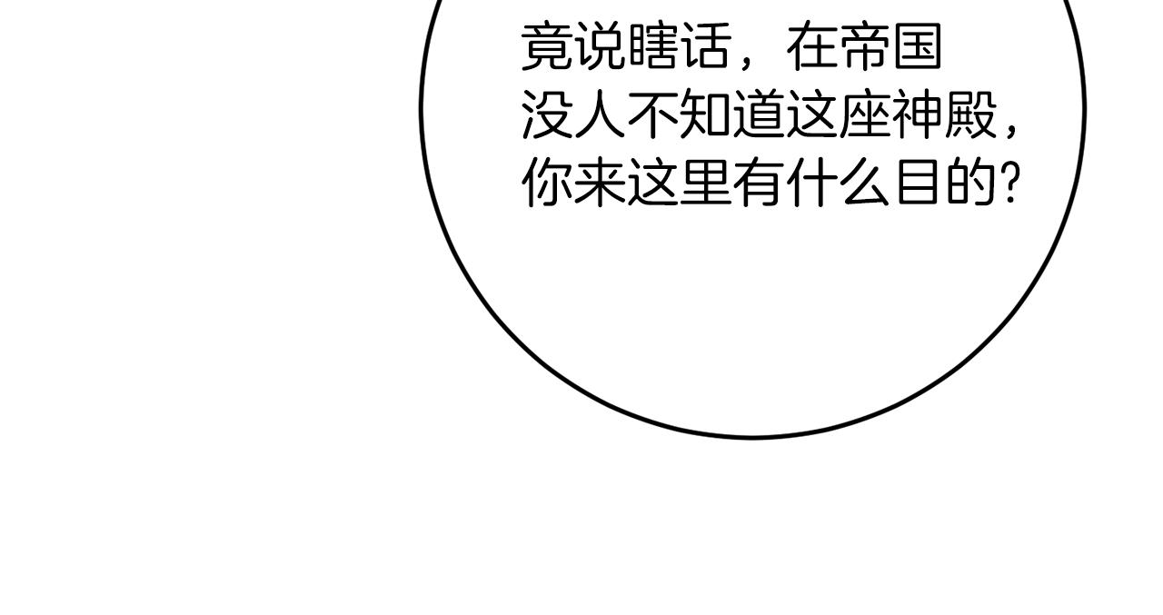 第39话 居心叵测117