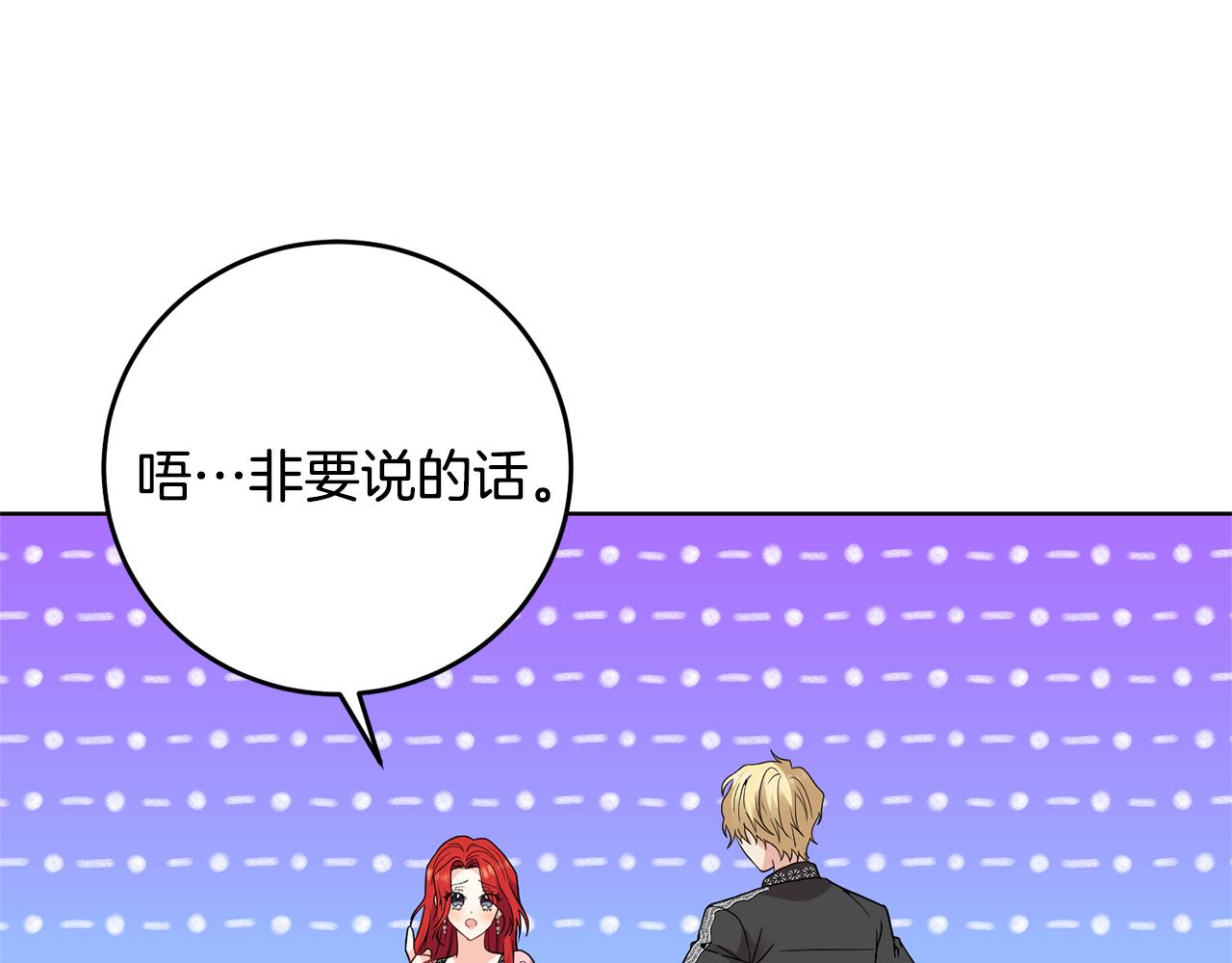 第35话 爱就要尊重78