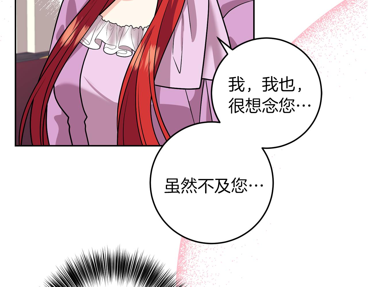 第69话 接受我吧94