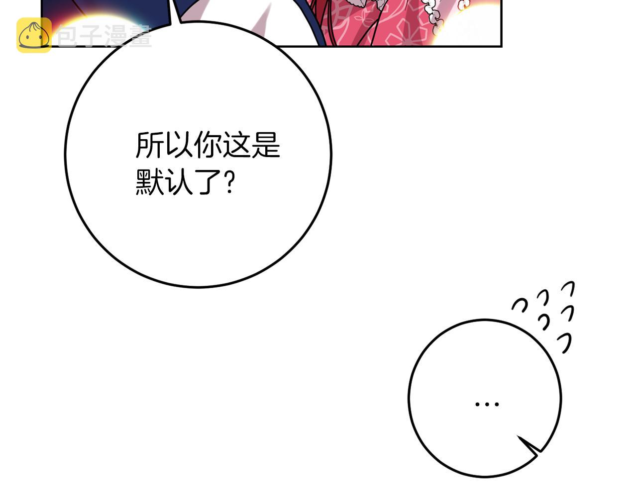第38话 春心萌动？135