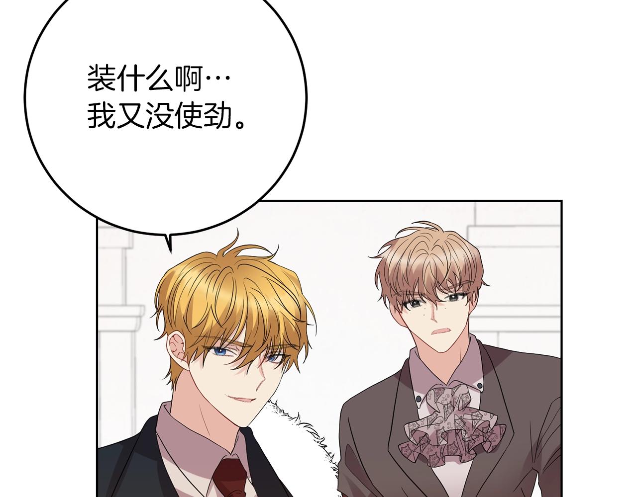 第29话 都交给我吧！58