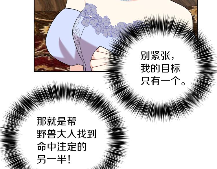 第16话 紫色瞳孔67