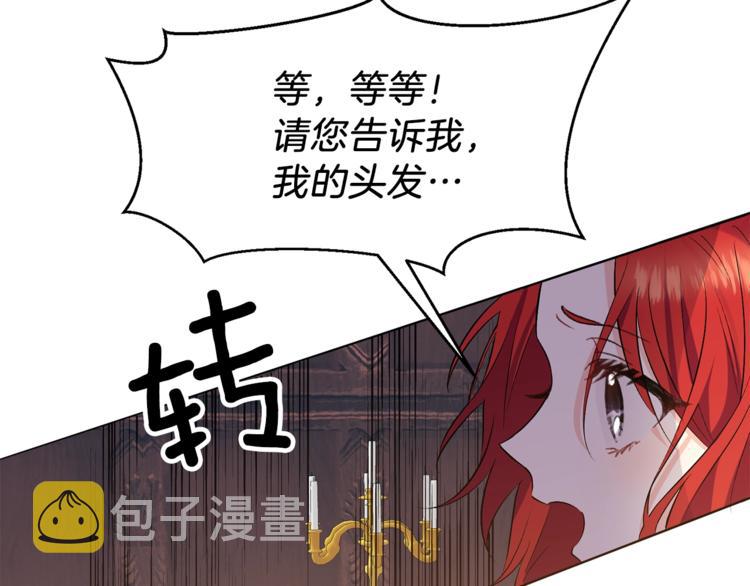 第2话 调教皇子计划122